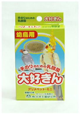 アリメペットミニ 大好きん 手のり用 15g 日本生菌