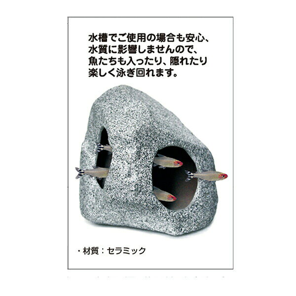 グラニットケイブ F ST-302 ビバリア 爬虫類 小動物 熱帯魚 かくれが シェルター ...