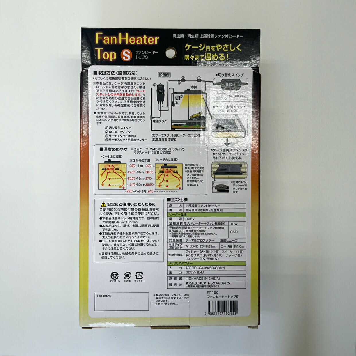 ペットと園芸のホムセントックリのファンヒータートップS FT-100 ビバリア 爬虫類 両生類 ヒーター 保温｜アングル3
