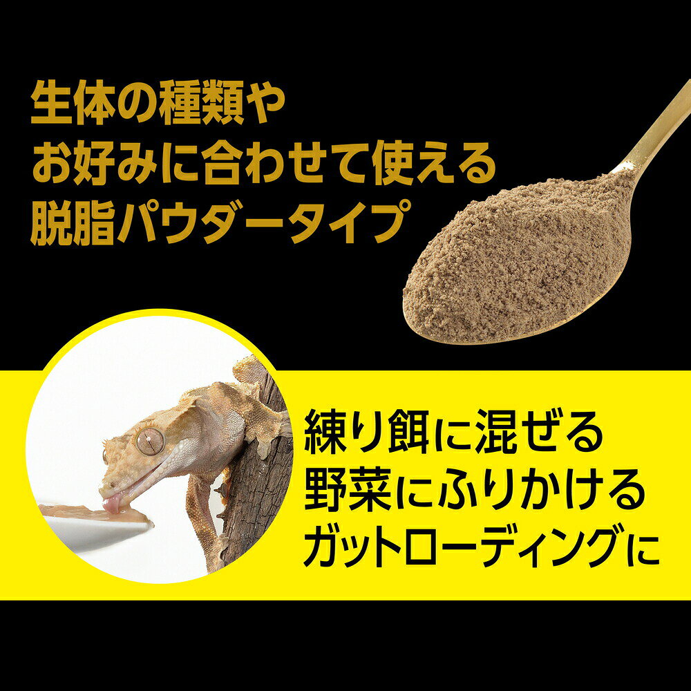RepDeli バグプレミアムパウダー 45g　GEX