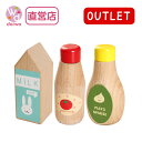 OUTLETれいぞうこ小物の3個セット(木のおもちゃ ミニままごと プレゼント)【木製おもちゃのだいわ直営店】