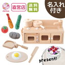 [キッチン おもちゃ 木製]《presentケーキいちご付き》名入れ付き・ミニキッチン《白》スタートセット《専用BOX*包装不可》【木製おもちゃのだいわ直営店】