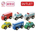 OUTLET乗り物 6個セット<br>(木製レール 数量限定 プレゼント)【木製おもちゃのだいわ直営店】