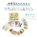 [ままごとセット お弁当 パズル ] ランチBOX〈21pcs〉(食育 ままごとパズル お弁当パズル 2歳 クリスマス 誕生日 プレゼント)【木製おもちゃのだいわ直営店】 3