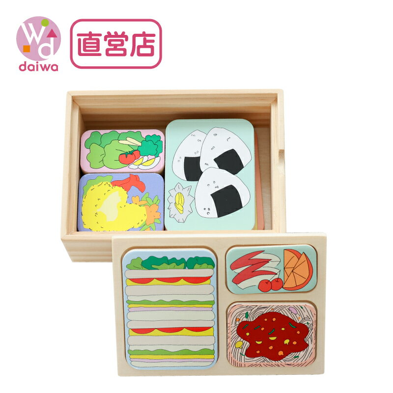 [ままごとセット お弁当 パズル ] ランチBOX〈21pc