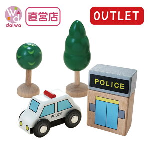 (木製レール)OUTLET パトカー・警察署・木セット(木のおもちゃ 乗り物 汽車 レール)【木製おもちゃのだいわ直営店】