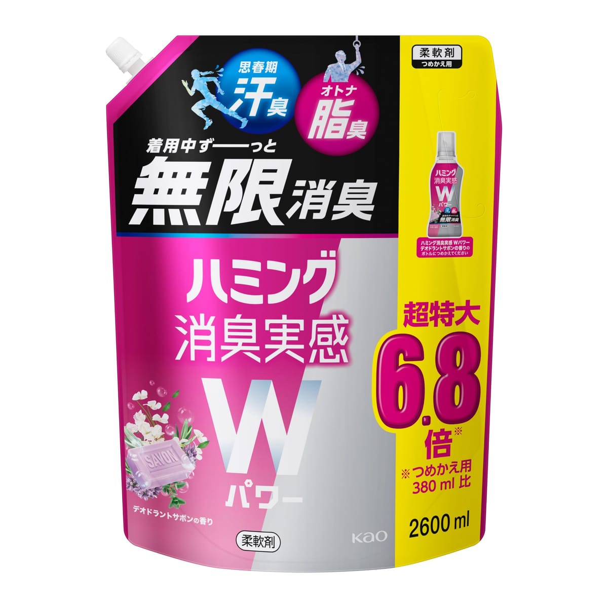 【大容量】ハミング消臭実感Wパワー 柔軟剤 着用中ずーっと無限消臭！ デオドラントサボンの香り 詰替え