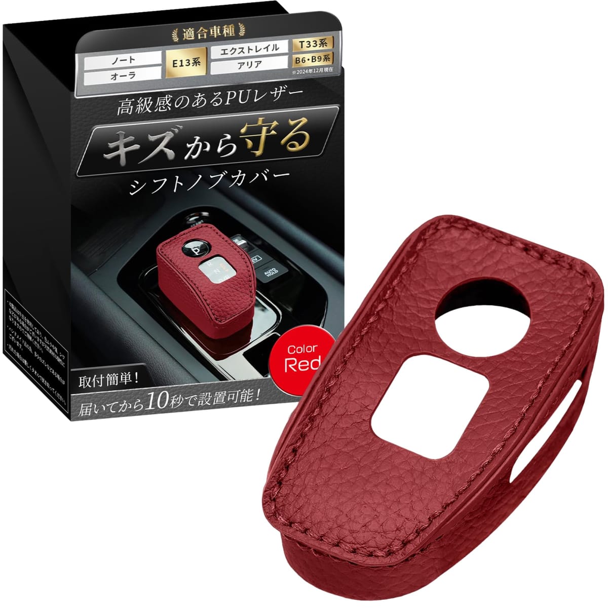【Aleba117】 エクストレイルT33 シフトノブカバー 日産 オーラ ノートE13 アリアB...