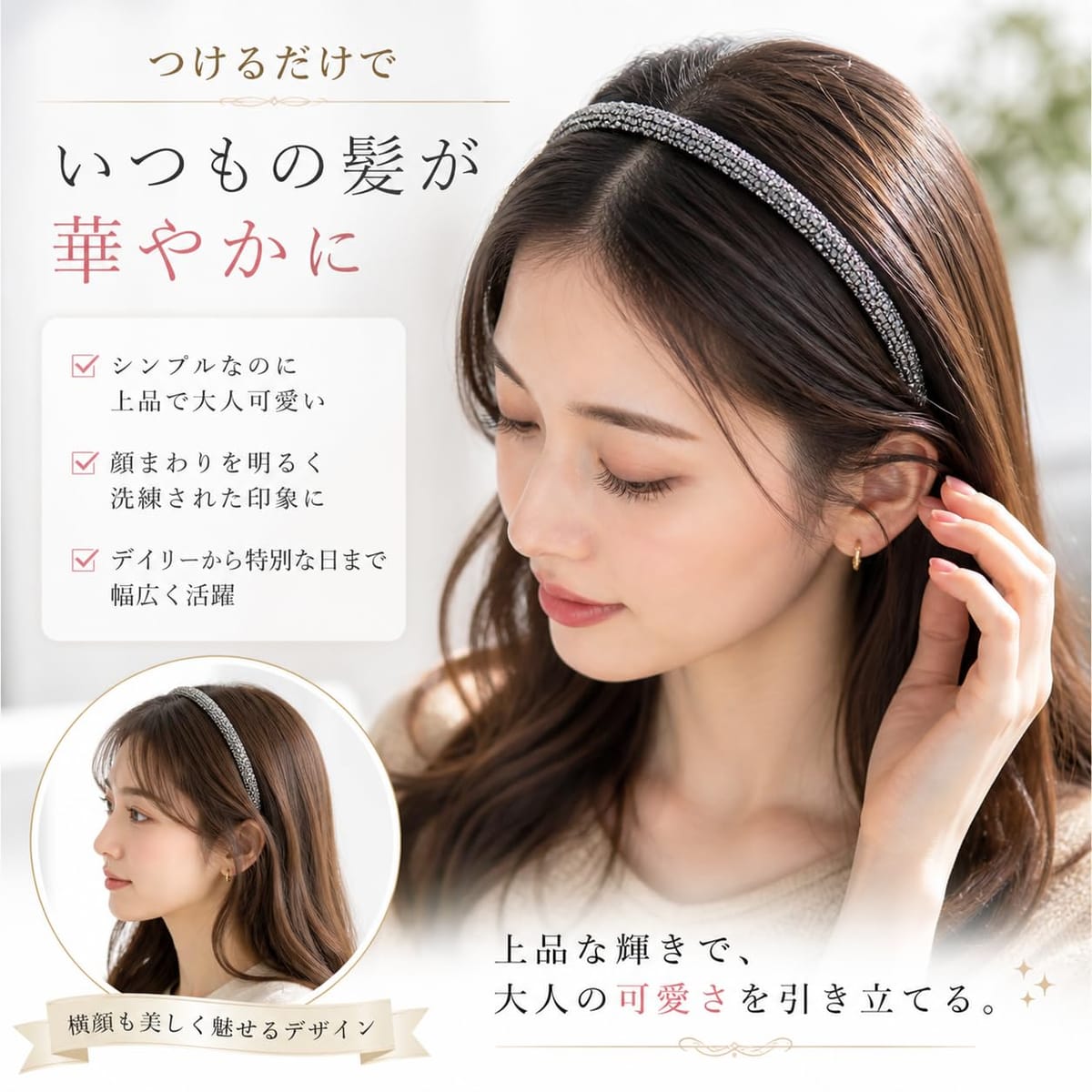 カチューシャ ビジュー コーム付き ラインストーン キラキラ ヘッドアクセ ヘア デ...