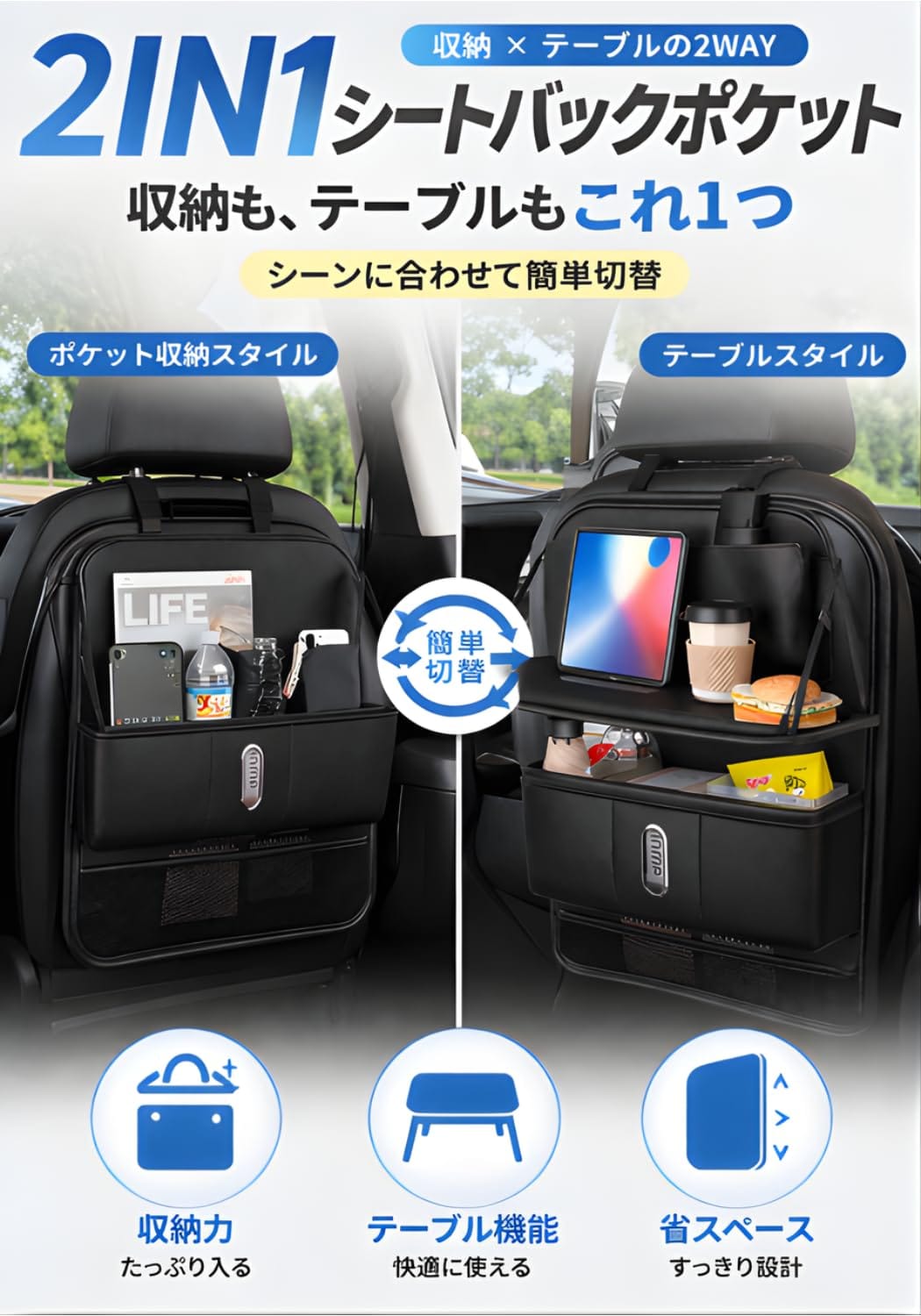 【HafaAdai】 車用シートバックポケット テーブル付 多機能収納 大容量 防水 キッ...