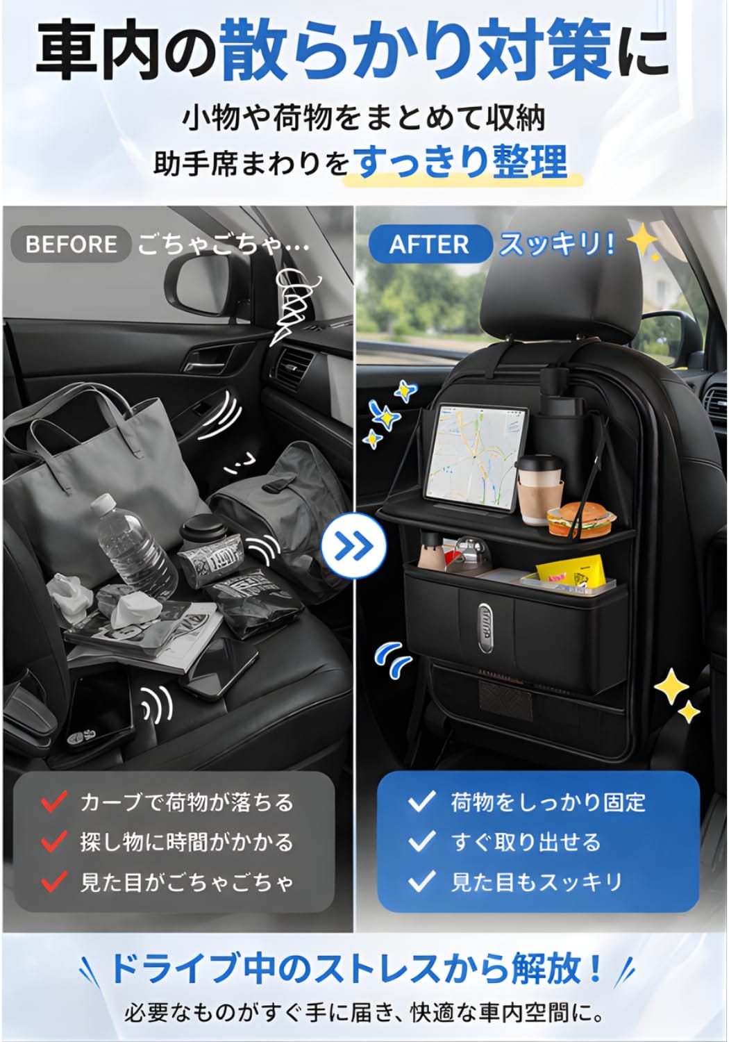 【HafaAdai】 車用シートバックポケット テーブル付 多機能収納 大容量 防水 キッ...