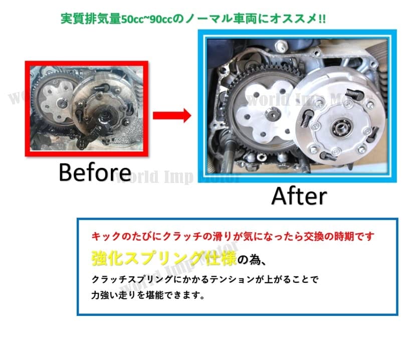 ホンダ用 遠心 強化 クラッチ キットモンキー ダックス カブ 50 90 スーパーカブ ...
