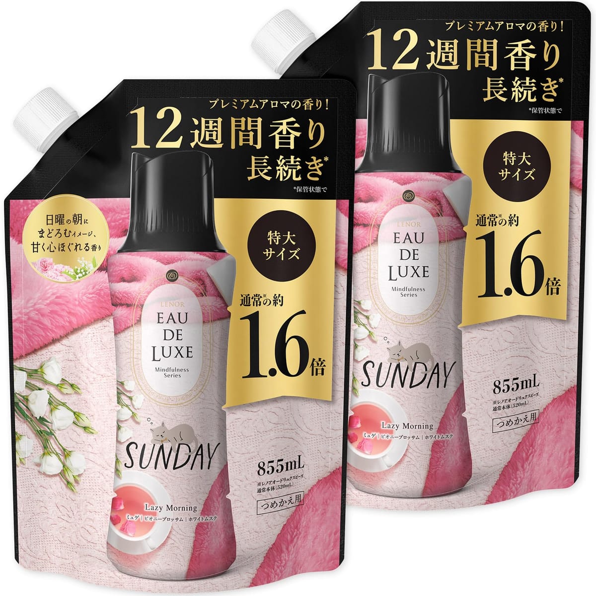 レノア Lenor オードリュクス 香り付け専用ビーズ マインドフルネスシリーズ サンデー 詰め替え 855mL×..