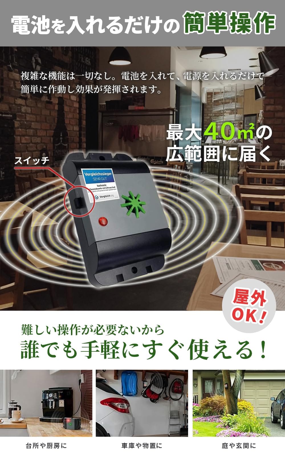 ISOTRONIC 2個入 超音波 ねずみよけ 電池式 防水 携帯型 ネズミ対策 室内 車 倉庫...