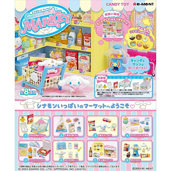 楽天市場】サンリオキャラクターズ リーメントの通販 楽天市場】サンリオキャラクターズ リーメントの通販