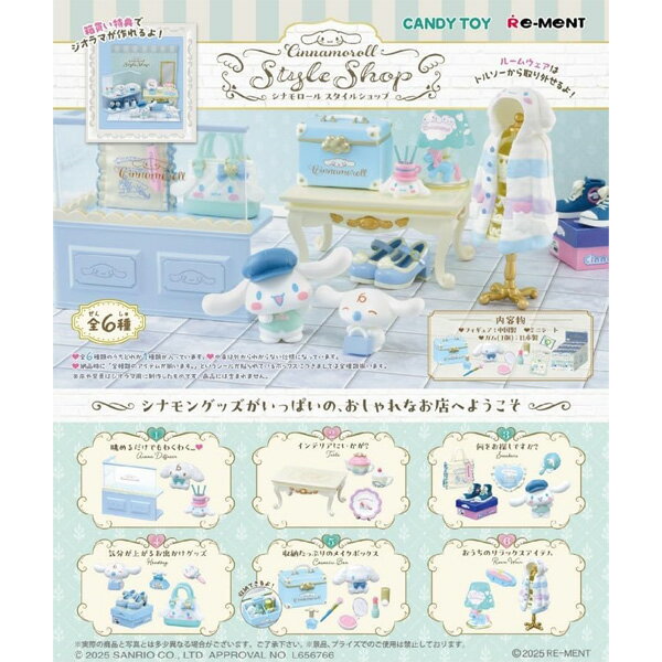 [BOX販売] リーメント サンリオ Cinnamoroll Style Shop 全6種 6個入り