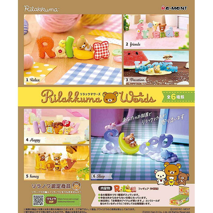 Rilakkuma Words リラックマワーズ 6個入りBOX フィギュア H-