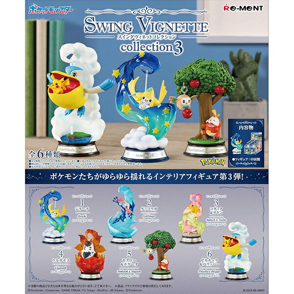 [BOX販売] リーメント ポケットモンスター SWING VIGNETTE collection 3