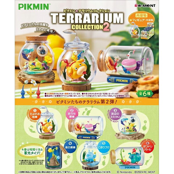 [BOX販売] リーメント ピクミン テラリウムコレクション2 全6種 6個入り