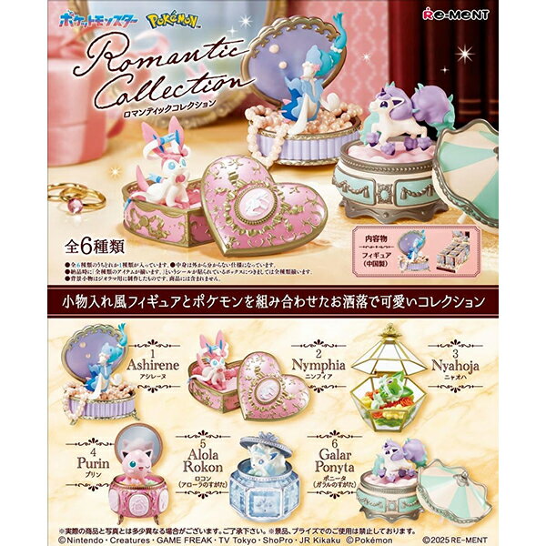 [BOX販売] リーメント ポケットモンスター Romantic Collection 全6種 6個入り
