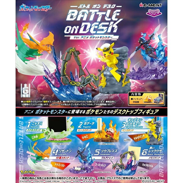 [BOX販売] リーメント ポケモン DesQ BATTLE on DESK Verアニメポケットモンスター 全6種 6個入り