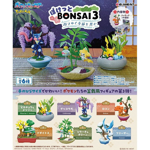 [BOX販売] リーメント ポケットモンスター ぽけっとBONSAI3 移りゆく季節と共に 全6種 6個入り