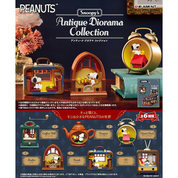 [BOX販売] リーメント スヌーピー アンティーク ジオラマ コレクション 全6種 6個入り