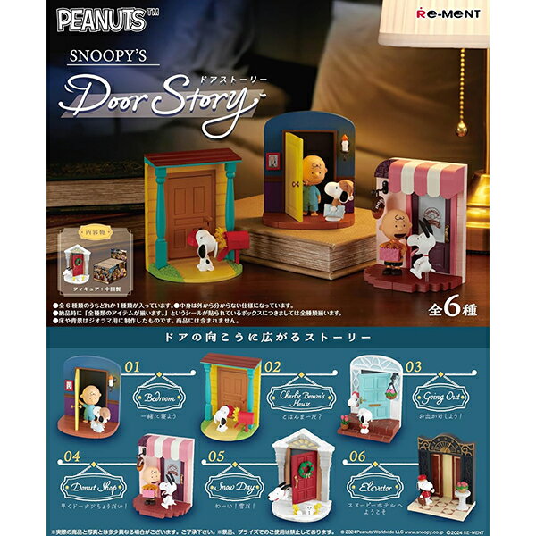 [BOX販売] リーメント ピーナッツ SNOOPY's Door Story 全6種 6個入り