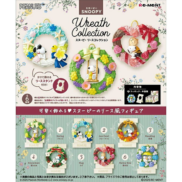 [BOX販売] リーメント ピーナッツ SNOOPY Wreath Collection 全6種 6個入り