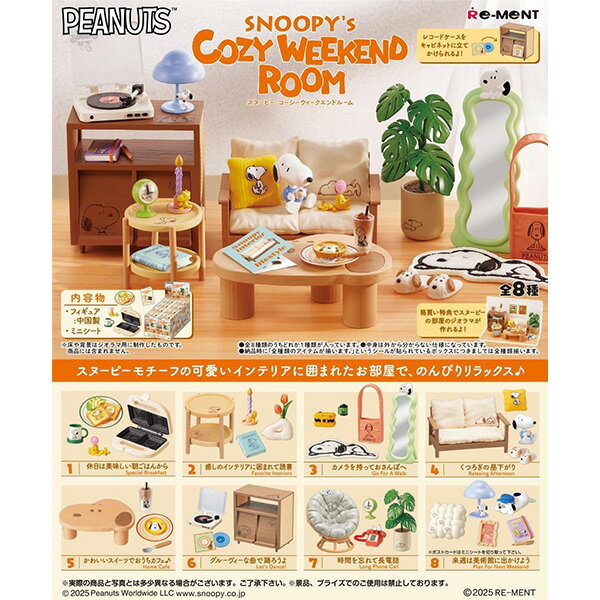 [BOX販売] リーメント ピーナッツ SNOOPY’s COZY WEEKEND ROOM 全8種 8個入り