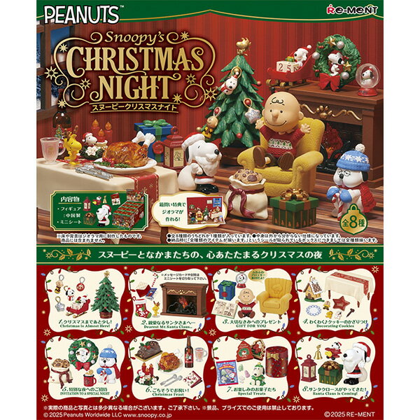 [BOX販売] リーメント SNOOPY's Christmas Night 全8種 8個入り | スヌーピー フィギュアのサムネイル