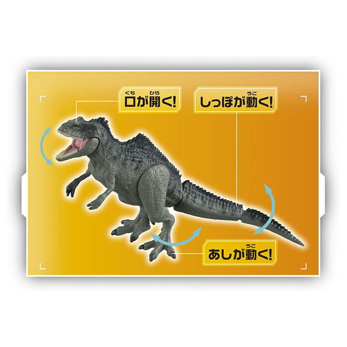 アニア ジュラシック・ワールド ギガノトサウルス | おもちゃ 恐竜 フィギュア 男の子 3歳 玩具 おすすめ 2