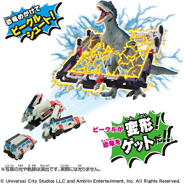 アニア ジュラシック・ワールド ワナゲット インドミナス・レックス / ワナゲット T-レックス