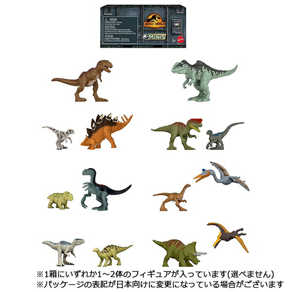 ジュラシック・ワールド ミニフィギュアシリーズ 各種入荷！