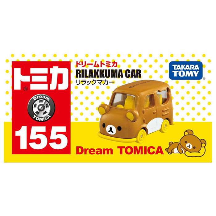 ドリームトミカ SP コリラックマカー / ドリームトミカ No.155 リラックマカー