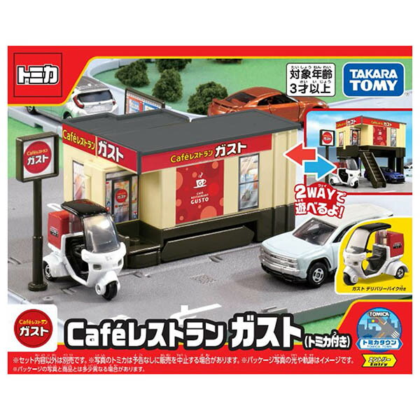 トミカ トミカタウン Cafeレストラン ガスト / トミカタウン 踏切どうろ