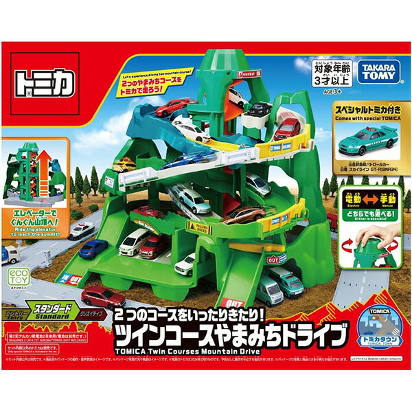 トミカ 2つのコースをいったりきたり！ツインコースやまみちドライブ(トミカ付き）