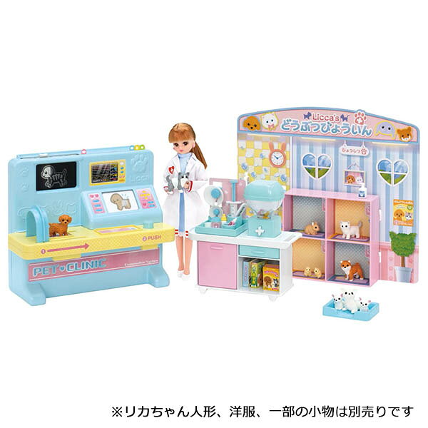 リカちゃん リカちゃん動物病院 / ゆめみるお姫さまシリーズ / 着せ替え洋服 等入荷！
