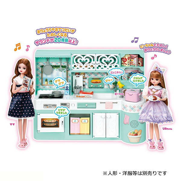 リカちゃん にぎやかサウンド リカちゃんキッチン等 家具・家電・小物 等入荷！