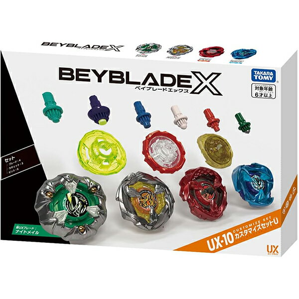 BEYBLADE X ベイブレードエックス UX-10 カスタマイズセットU