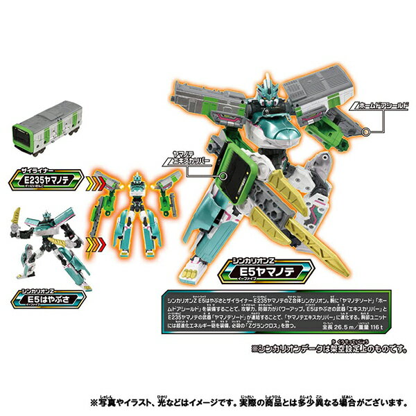 新番組 新幹線変形ロボ シンカリオンZ 新商品発売！