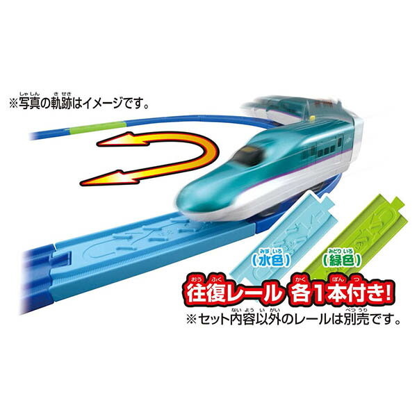 プラレール S-40 レールで往復!H5系新幹線はやぶさ