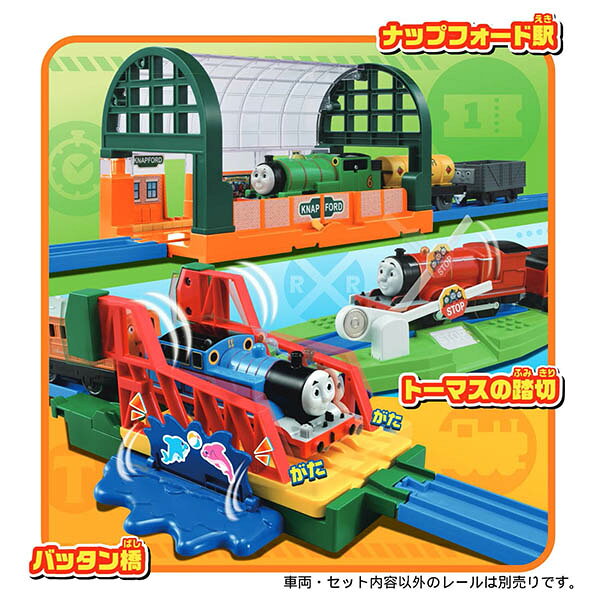 プラレール きかんしゃトーマス さぁ冒険へでかけよう!わくわく情景キット