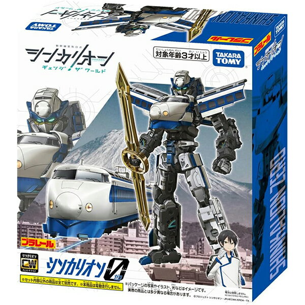 新幹線変形ロボ シンカリオンCW シンカリオン 0