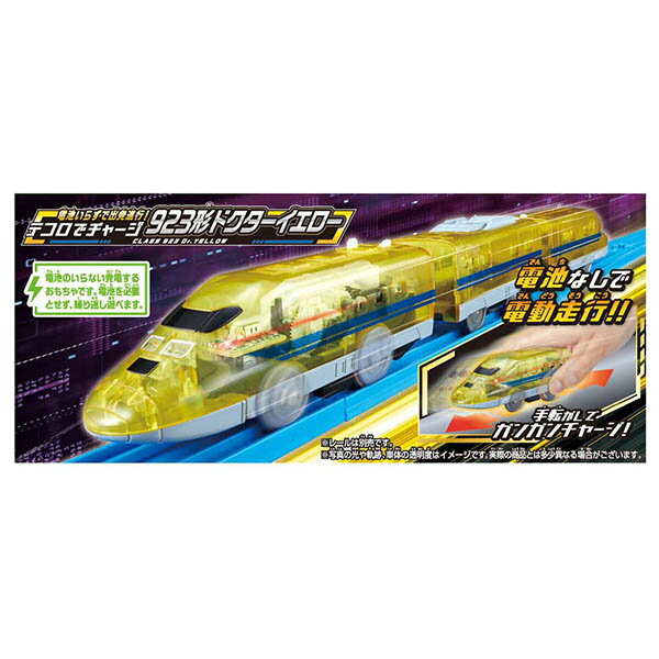 プラレール 電池いらずで出発進行!テコロでチャージ 923形ドクターイエロー