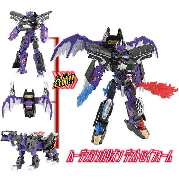 新幹線変形ロボ シンカリオンCW ハーデスシンカリオン デストロイフォーム