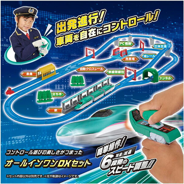 プラレール キミが運転！グリップマスコン E5系新幹線はやぶさDXセット /  E5系新幹線はやぶさ / クロスライナー