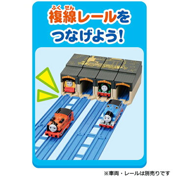 プラレールトーマス たためるトーマス機関庫 | おすすめ 誕生日プレゼント ギフト おもちゃ