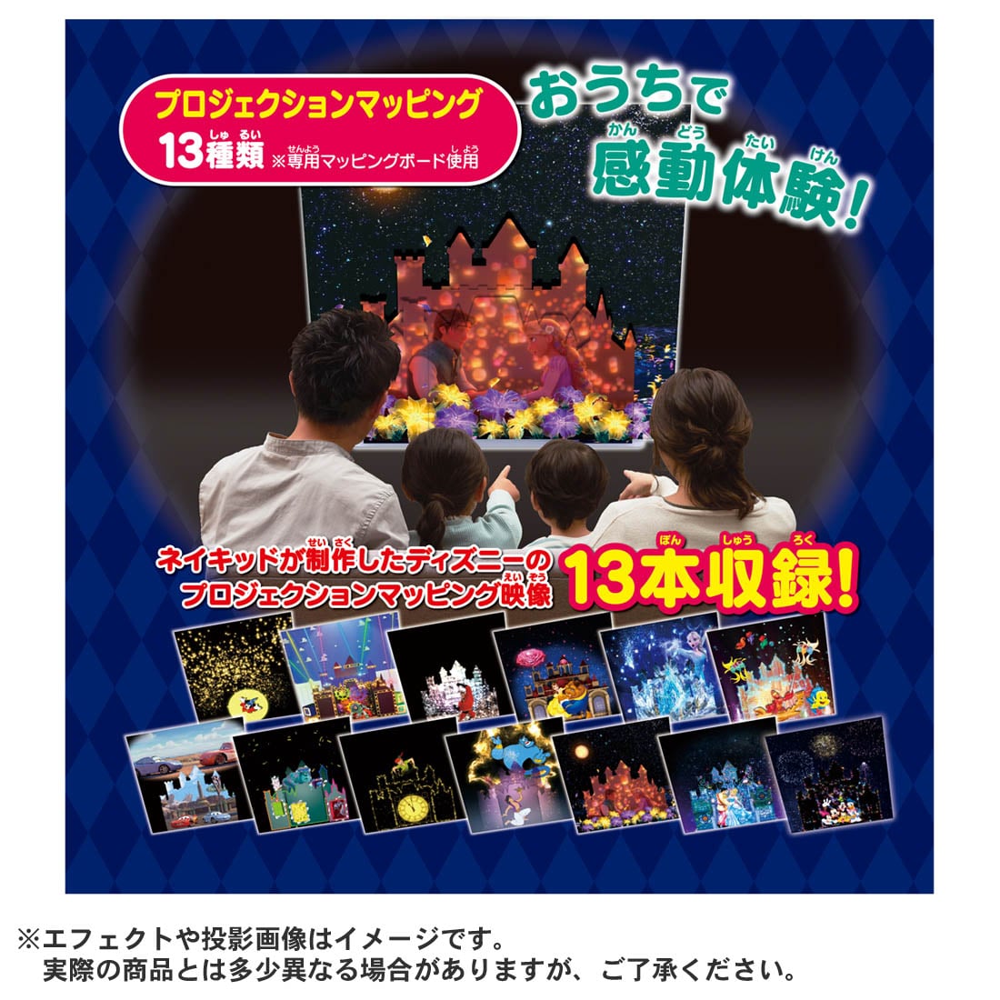 公式 特典acアダプター付き マジカルプレイタイム おうちでプロジェクションマッピング ワンダービューシアター ディズニーキャラクターズ 超特価激安 Comehome Fr 公式 特典acアダプター付き マジカルプレイタイム おうちでプロジェクションマッピング ワンダービューシアター ディズニーキャラクターズ 超特価激安 Comehome Fr