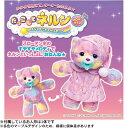 だっこして ネルン メロディプラス パジャマにおきがえセット | おもちゃ 男の子 女の子 人形 ぬいぐるみ 動物 3歳 玩具 おすすめ